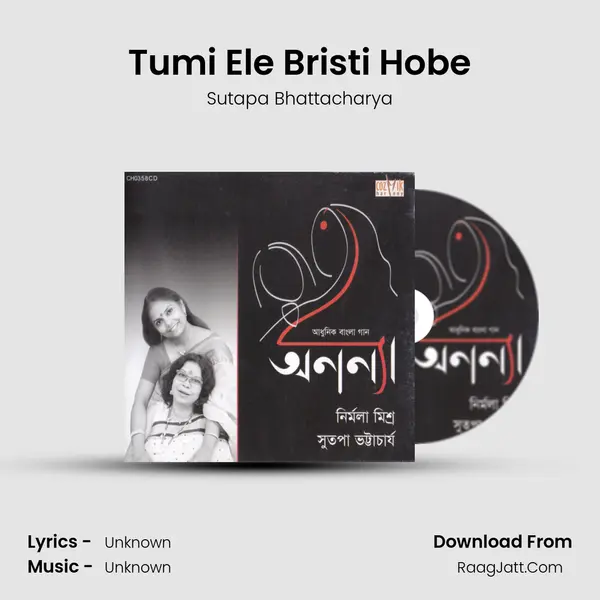 Tumi Ele Bristi Hobe MP3 Song by Sutapa Bhattacharya Cover