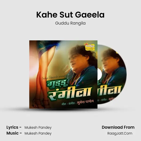 Kahe Sut Gaeela MP3 Song by Guddu Rangila Cover