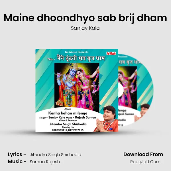 Maine dhoondhyo sab brij dham MP3 Song by Sanjay Kala Cover