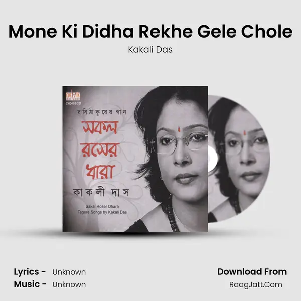 Mone Ki Didha Rekhe Gele Chole MP3 Song by Kakali Das Cover