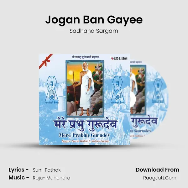 Jogan Ban Gayee MP3 Song by Sadhana Sargam Cover
