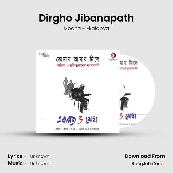 Dirgho Jibanapath MP3 Song by Medha - Ekalabya Cover