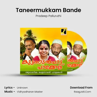 Taneermukkam Bande MP3 Song by Pradeep Palluruthi Cover