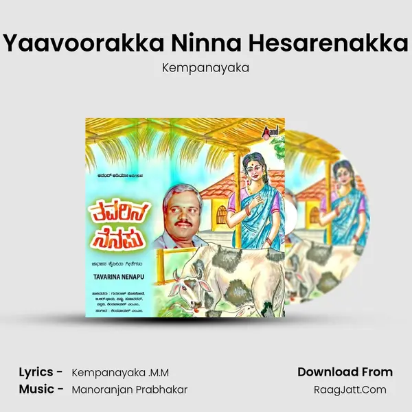 Yaavoorakka Ninna Hesarenakka MP3 Song by Kempanayaka Cover