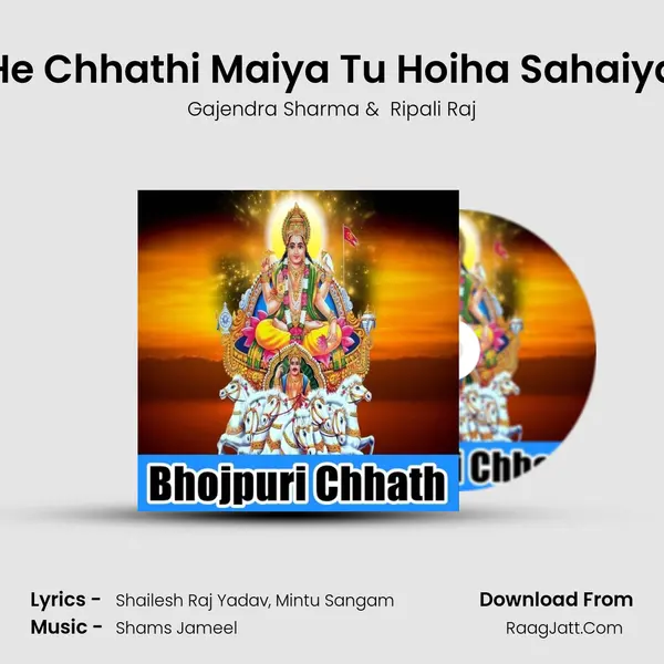 He Chhathi Maiya Tu Hoiha Sahaiya MP3 Song by Gajendra Sharma Cover