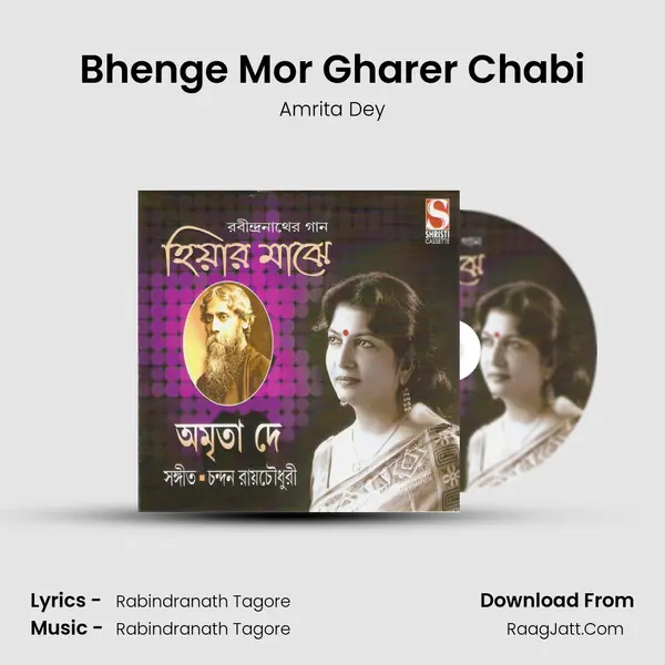 Bhenge Mor Gharer Chabi MP3 Song by Amrita Dey Cover