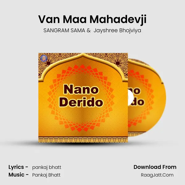 Van Maa Mahadevji MP3 Song by SANGRAM SAMA Cover