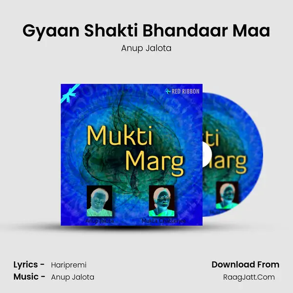 Gyaan Shakti Bhandaar Maa MP3 Song by Anup Jalota Cover