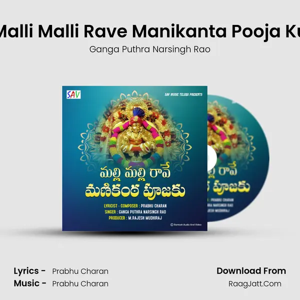 Malli Malli Rave Manikanta Pooja Ku - 