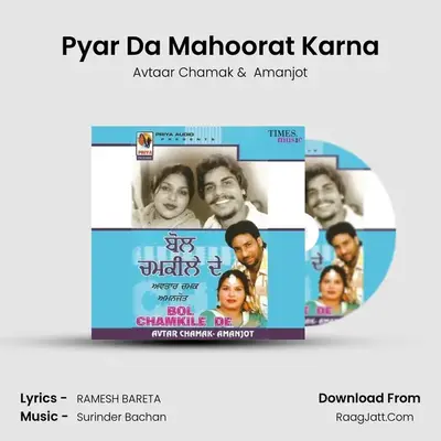Pyar Da Mahoorat Karna MP3 Song by Avtaar Chamak Cover