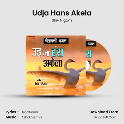 Udja Hans Akela (Chetawani Bhajan) - Shiv Nigam