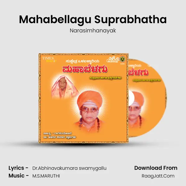 Mahabellagu Suprabhatha MP3 Song by Narasimhanayak Cover