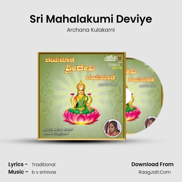 Sri Mahalakumi Deviye MP3 Song by Archana Kulakarni Cover