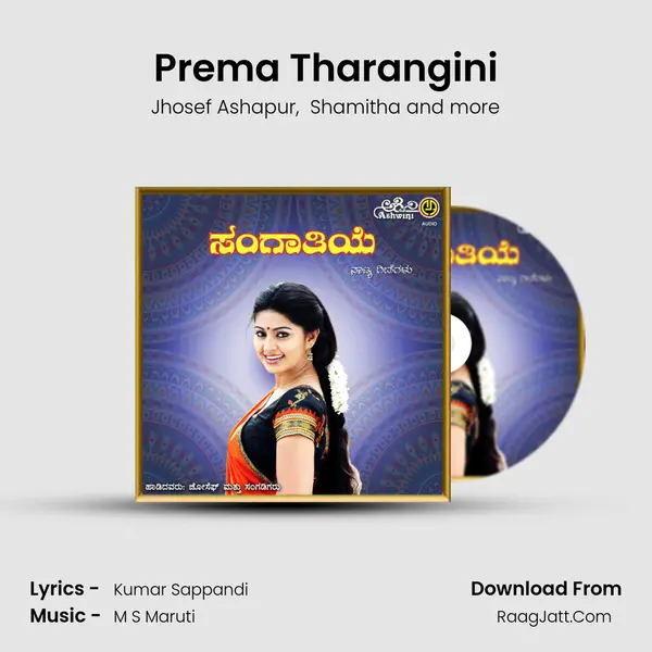 Prema Tharangini MP3 Song by Jhosef Ashapur Cover