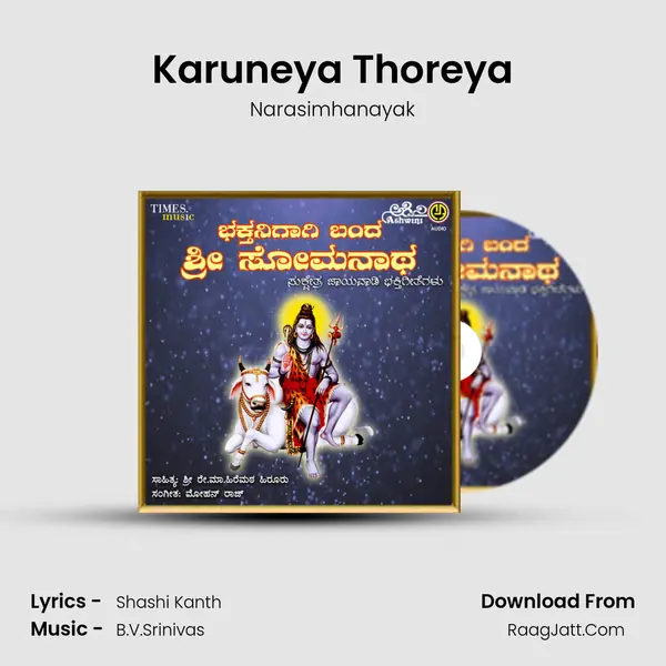 Karuneya Thoreya MP3 Song by Narasimhanayak Cover