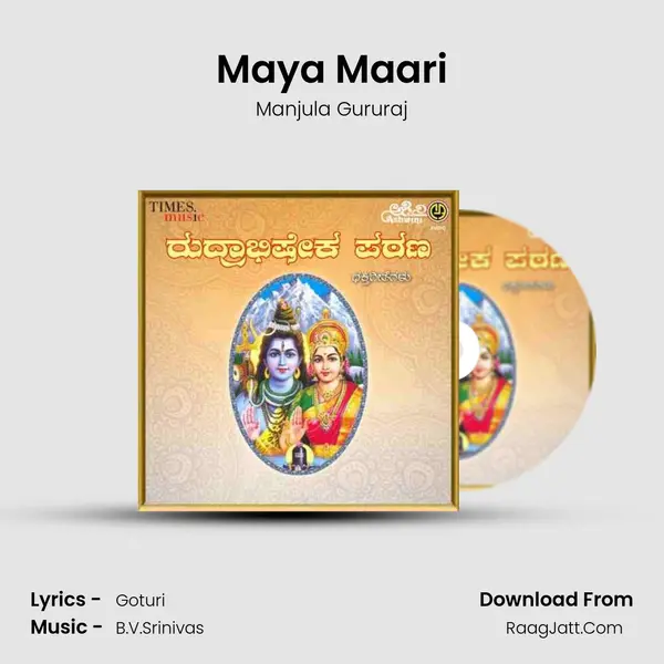 Maya Maari MP3 Song by Manjula Gururaj Cover