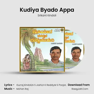 Kudiya Byado Appa MP3 Song by Srikant Kindoli Cover