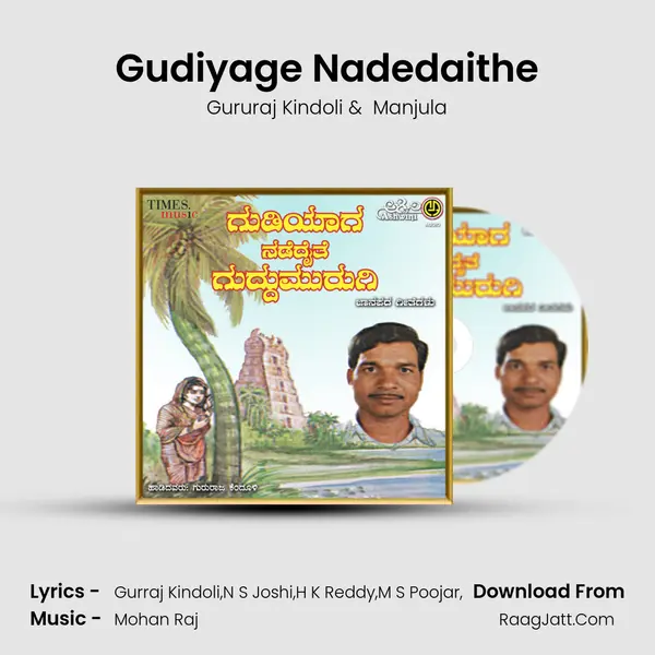 Gudiyage Nadedaithe MP3 Song by Gururaj Kindoli Cover