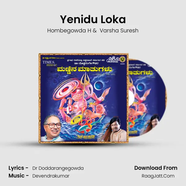 Yenidu Loka mp3 song