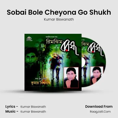 Sobai Bole Cheyona Go Shukh mp3 song