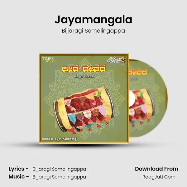 Jayamangala MP3 Song by Bijjaragi Somalingappa Cover