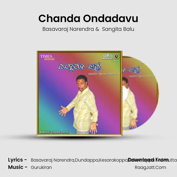 Chanda Ondadavu mp3 song