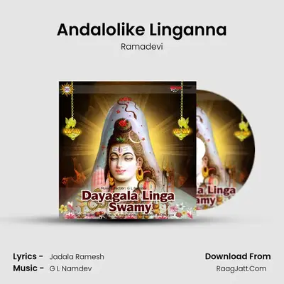 Andalolike Linganna MP3 Song by Ramadevi Cover