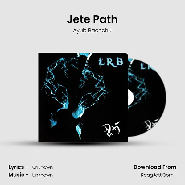 Jete Path MP3 Song by Ayub Bachchu Cover