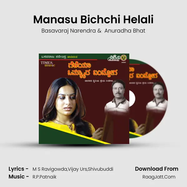 Manasu Bichchi Helali MP3 Song by Basavaraj Narendra Cover