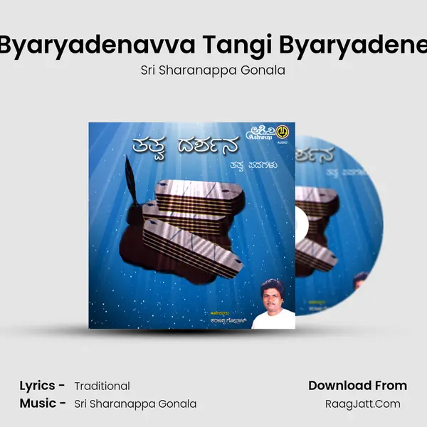 Byaryadenavva Tangi Byaryadene MP3 Song by Sri Sharanappa Gonala Cover