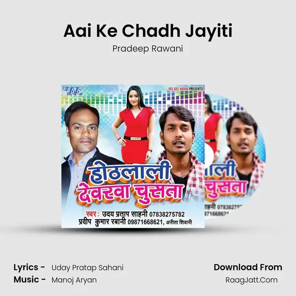 Aai Ke Chadh Jayiti MP3 Song by Pradeep Rawani Cover