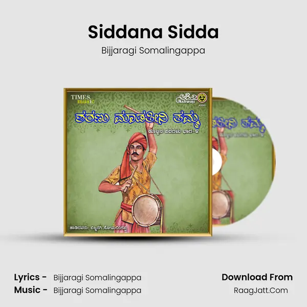 Siddana Sidda MP3 Song by Bijjaragi Somalingappa Cover