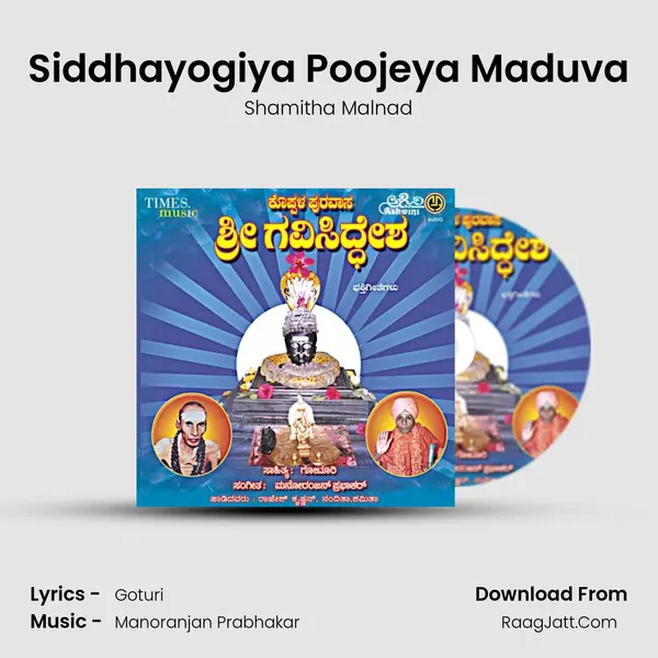 Siddhayogiya Poojeya Maduva MP3 Song by Shamitha Malnad Cover