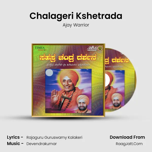 Chalageri Kshetrada MP3 Song by Ajay Warrior Cover