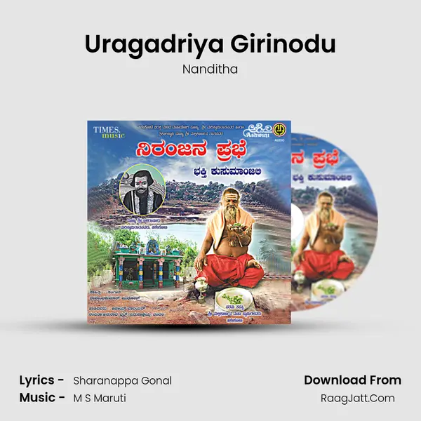 Uragadriya Girinodu MP3 Song by Nanditha Cover