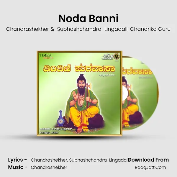 Noda Banni MP3 Song by Chandrashekher Cover