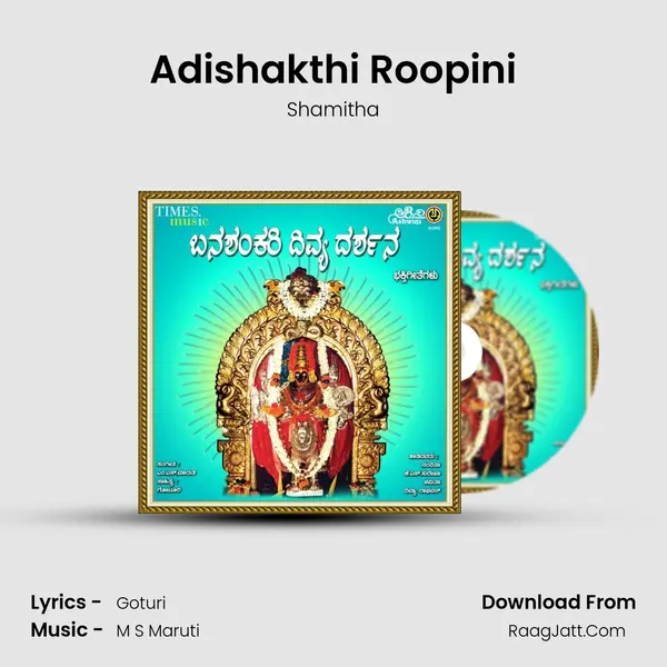 Adishakthi Roopini MP3 Song by Shamitha Cover