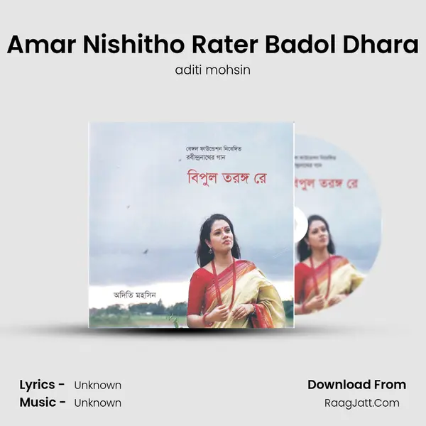 Amar Nishitho Rater Badol Dhara MP3 Song by aditi mohsin Cover