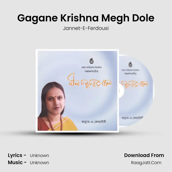 Gagane Krishna Megh Dole MP3 Song by Jannet-E-Ferdousi Cover