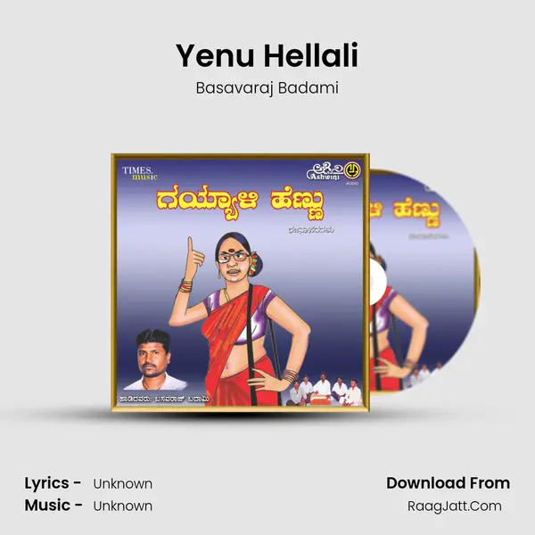 Yenu Hellali mp3 song