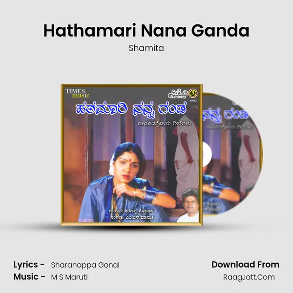 Hathamari Nana Ganda MP3 Song by Shamita Cover