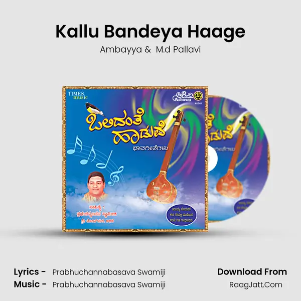 Kallu Bandeya Haage MP3 Song by Ambayya Cover