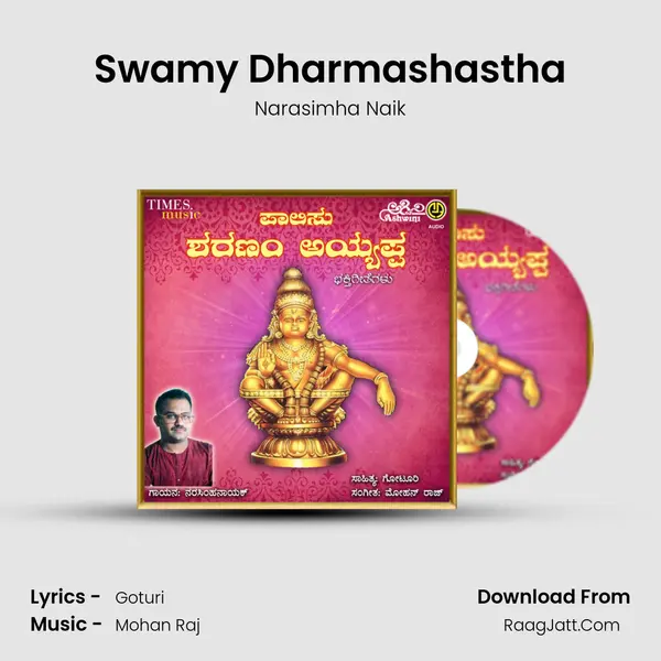 Swamy Dharmashastha MP3 Song by Narasimha Naik Cover