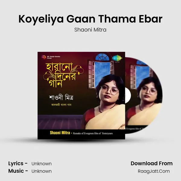 Koyeliya Gaan Thama Ebar Cover