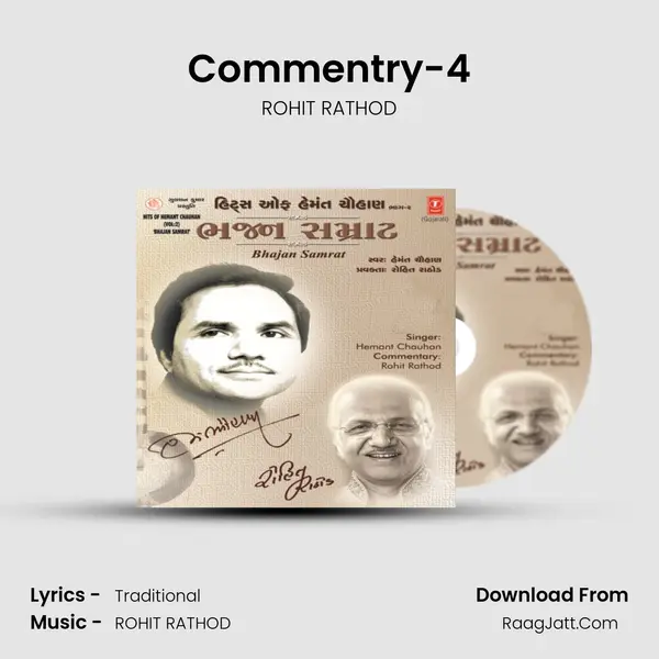 Commentry-4 MP3 Song by ROHIT RATHOD Cover