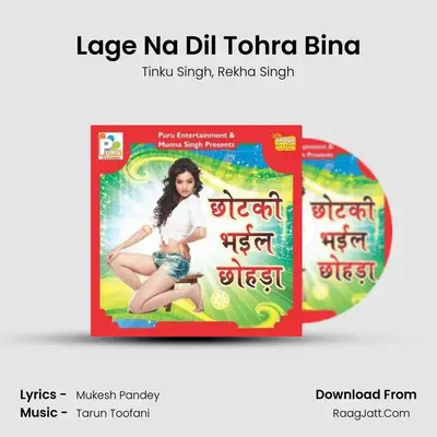 Lage Na Dil Tohra Bina MP3 Song by Tinku Singh Cover