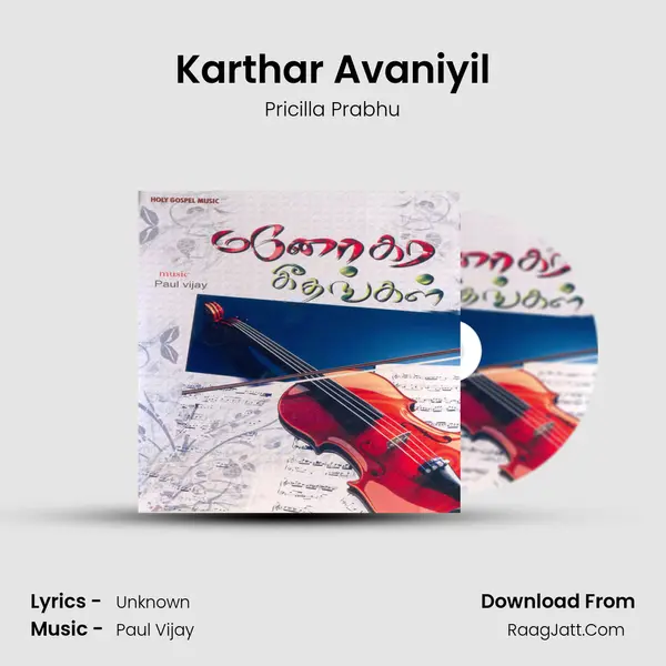 Karthar Avaniyil mp3 song