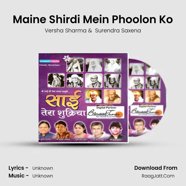 Maine Shirdi Mein Phoolon Ko mp3 song