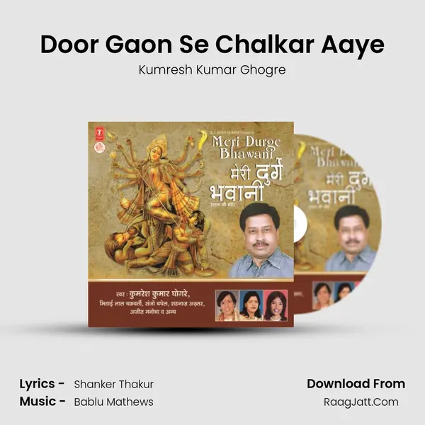 Door Gaon Se Chalkar Aaye MP3 Song by Kumresh Kumar Ghogre Cover