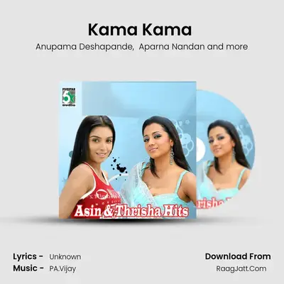 Kama Kama (From Ennakku 20 Unakku 18) mp3 song